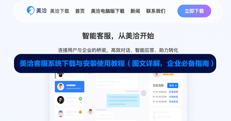 美洽怎么设置访客端聊天窗口安全中心内容？