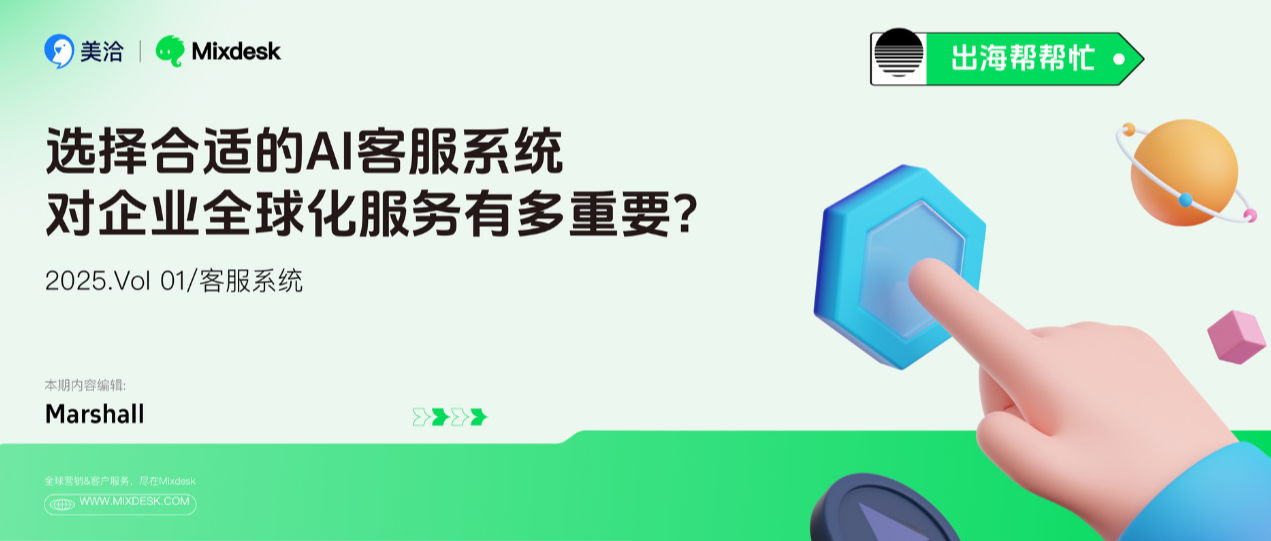 美洽怎么设置客服消息推送白名单？