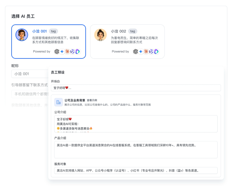 美洽怎么设置访客端聊天窗口会议邀请？