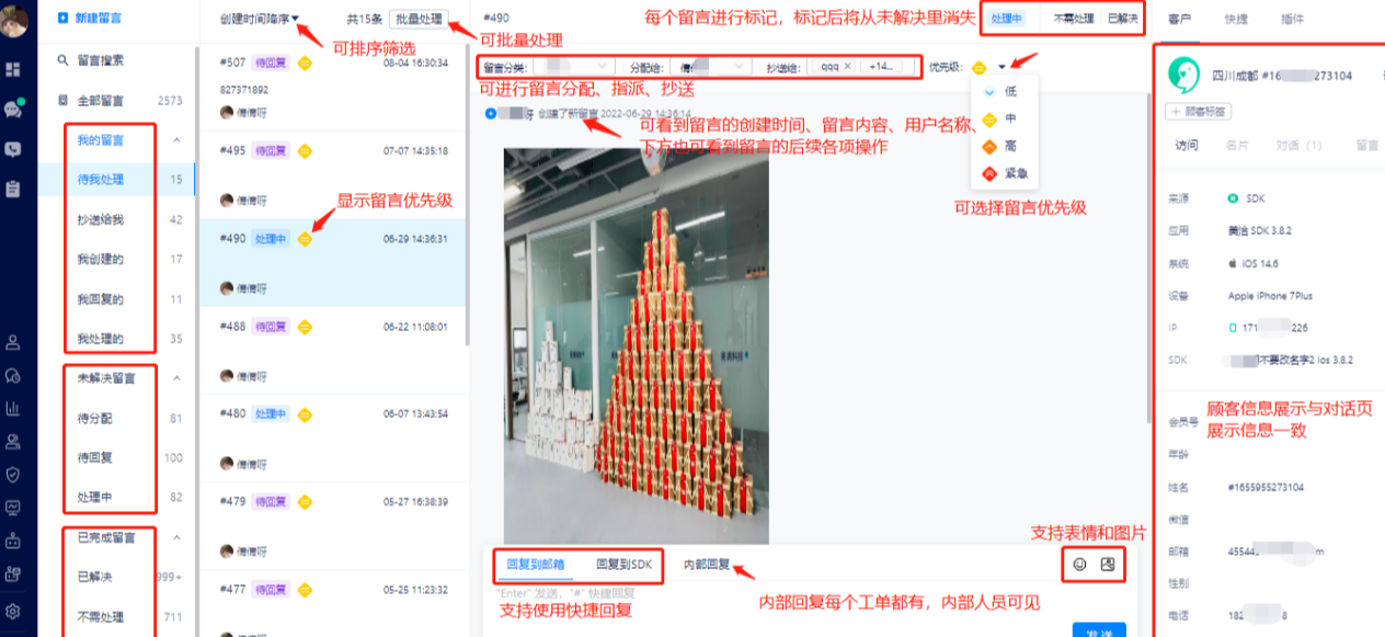 美洽怎么设置客服会话扫码传图？