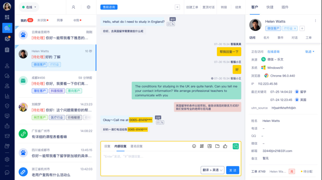 集成与开放能力支持与小红书私信通接入并同步笔记评论吗？