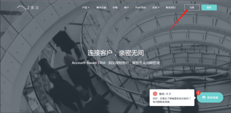 美洽怎么设置访客端聊天窗口红点提醒？