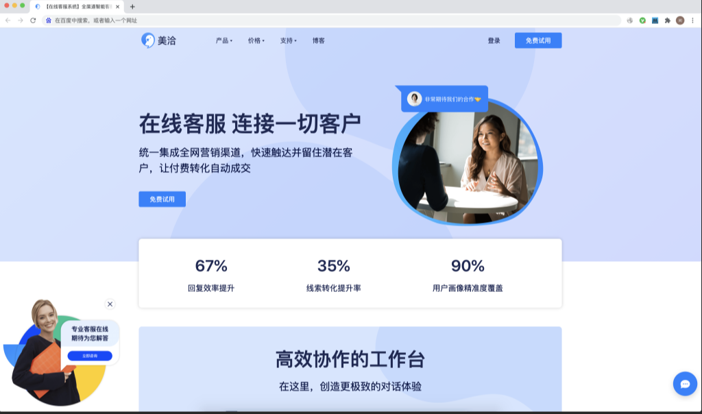 美洽工单系统能设置工单自动关联客户吗? 美洽工单系统能设置工单自动关联客户吗?